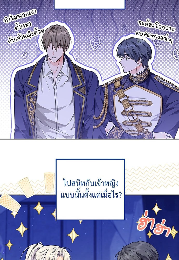 หัวหน้าด้อมคนนี้ดีกรีเจ้าหญิง - หน้า 22