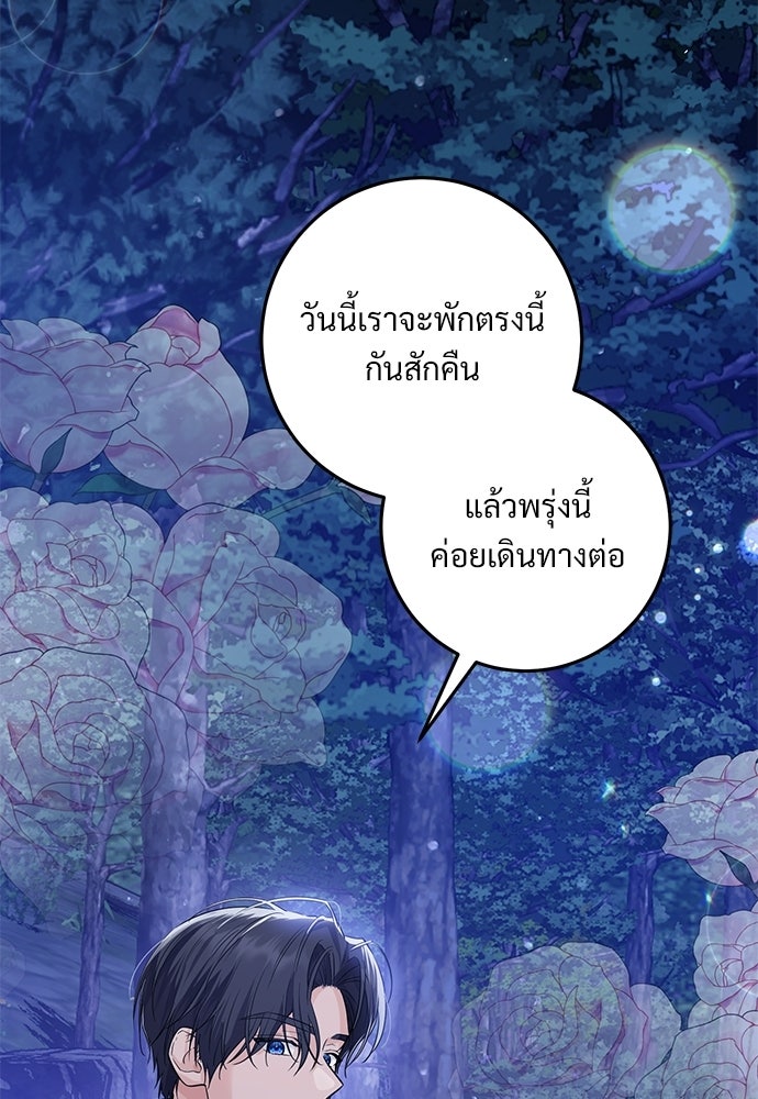 หัวหน้าด้อมคนนี้ดีกรีเจ้าหญิง - หน้า 3