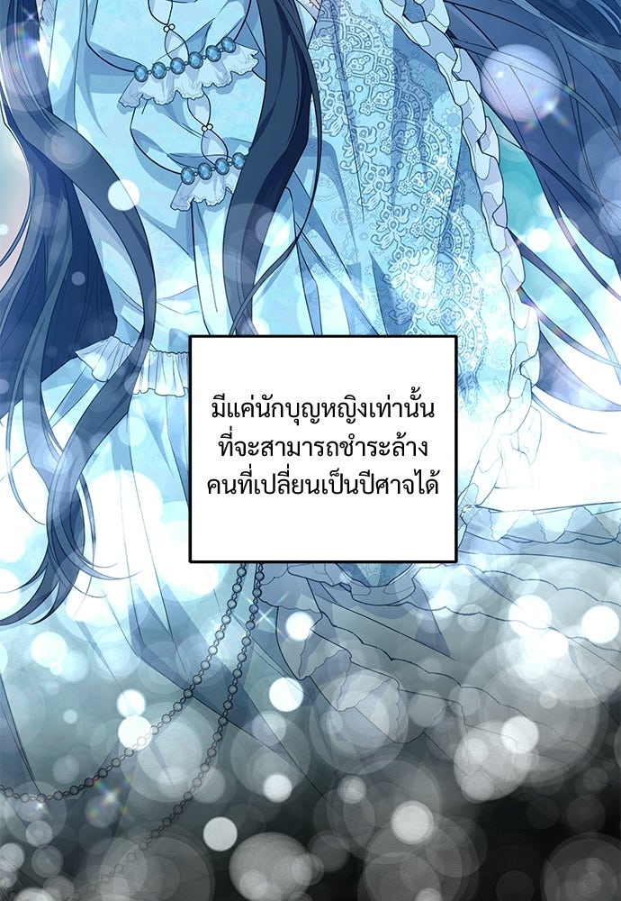 หัวหน้าด้อมคนนี้ดีกรีเจ้าหญิง - หน้า 58