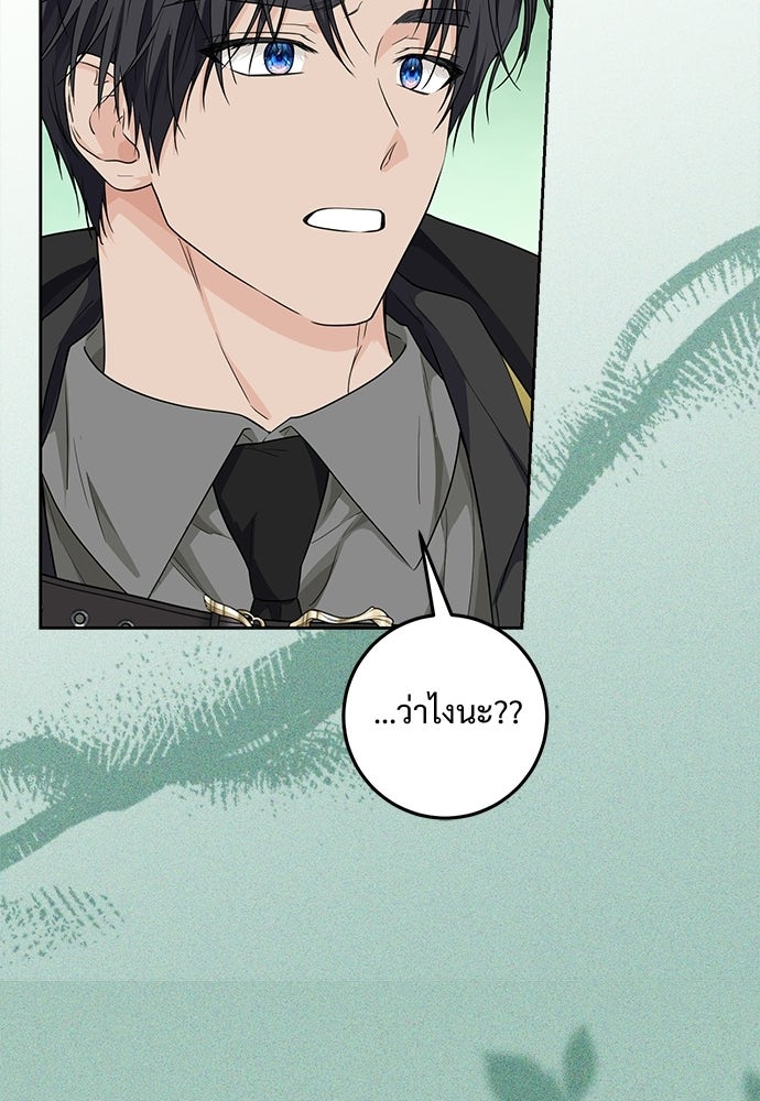 หัวหน้าด้อมคนนี้ดีกรีเจ้าหญิง - หน้า 72