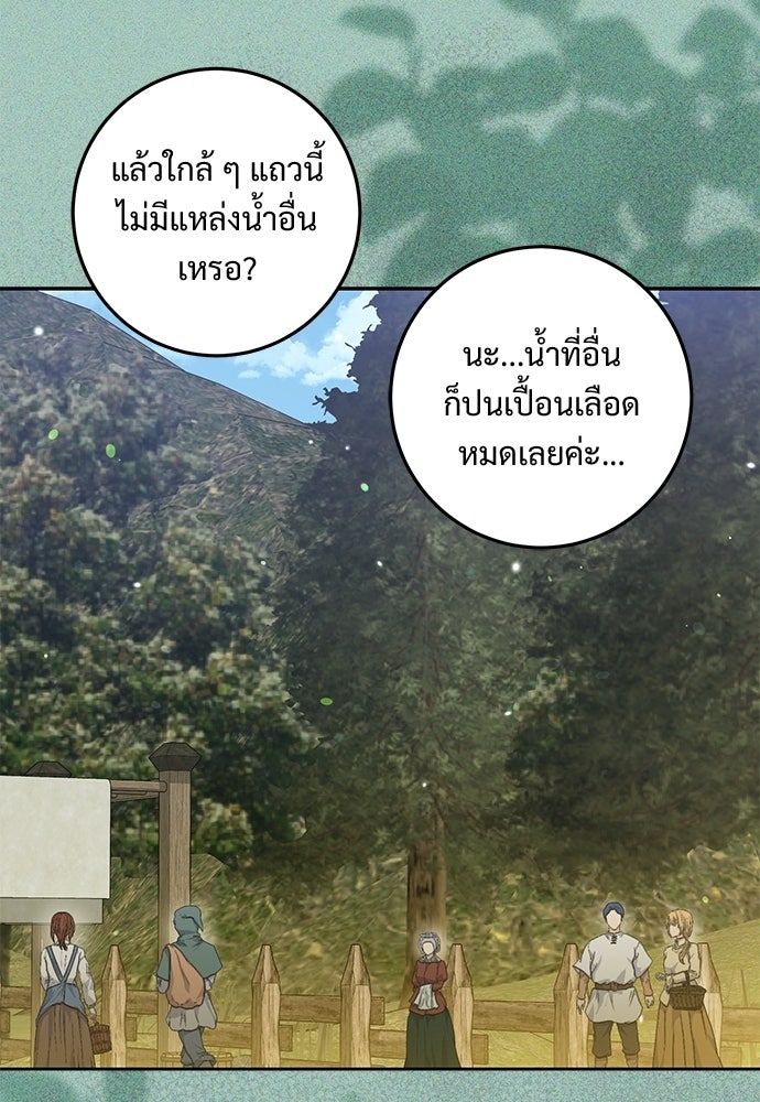 หัวหน้าด้อมคนนี้ดีกรีเจ้าหญิง - หน้า 73
