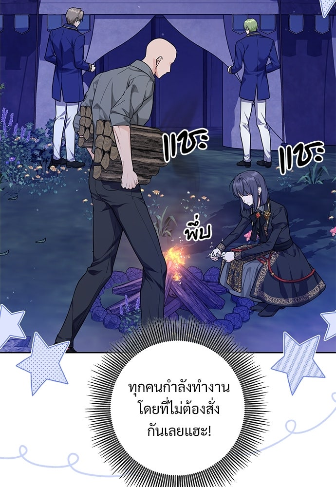 หัวหน้าด้อมคนนี้ดีกรีเจ้าหญิง - หน้า 8