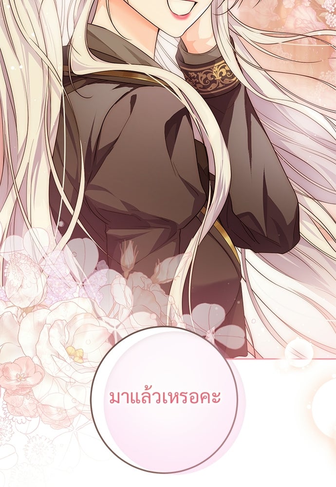 หัวหน้าด้อมคนนี้ดีกรีเจ้าหญิง - หน้า 98