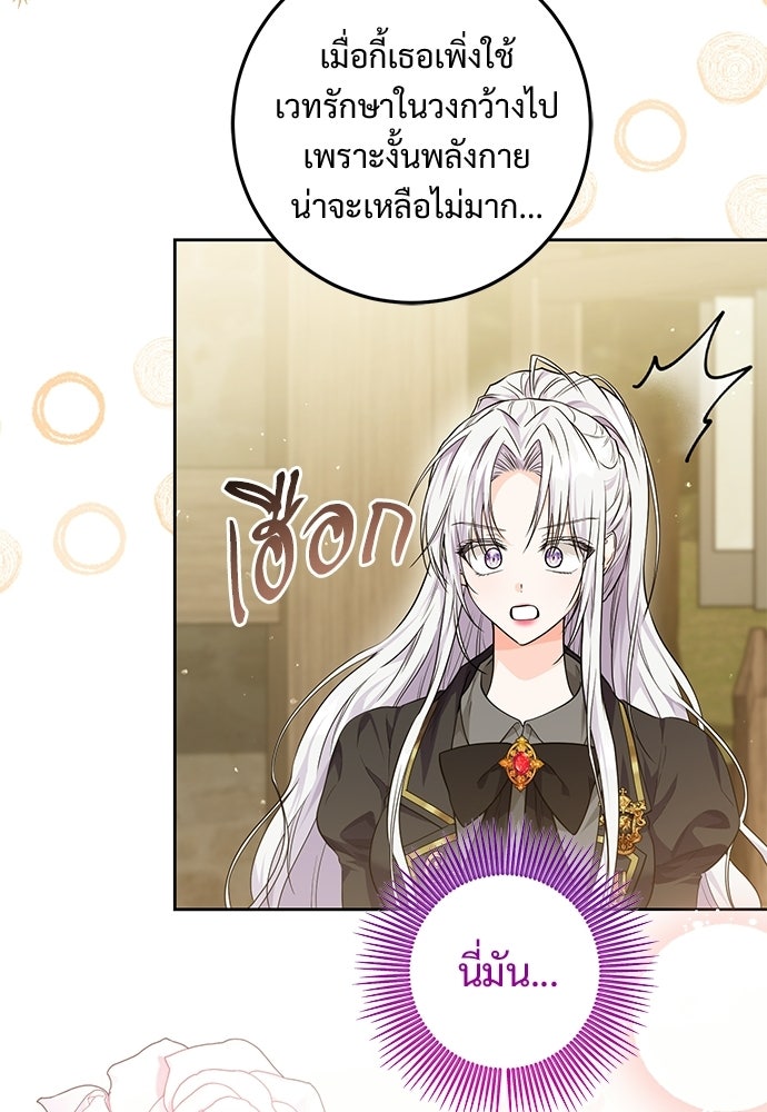 หัวหน้าด้อมคนนี้ดีกรีเจ้าหญิง - หน้า 11