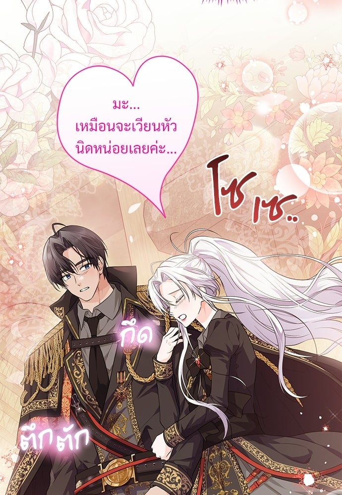 หัวหน้าด้อมคนนี้ดีกรีเจ้าหญิง - หน้า 12