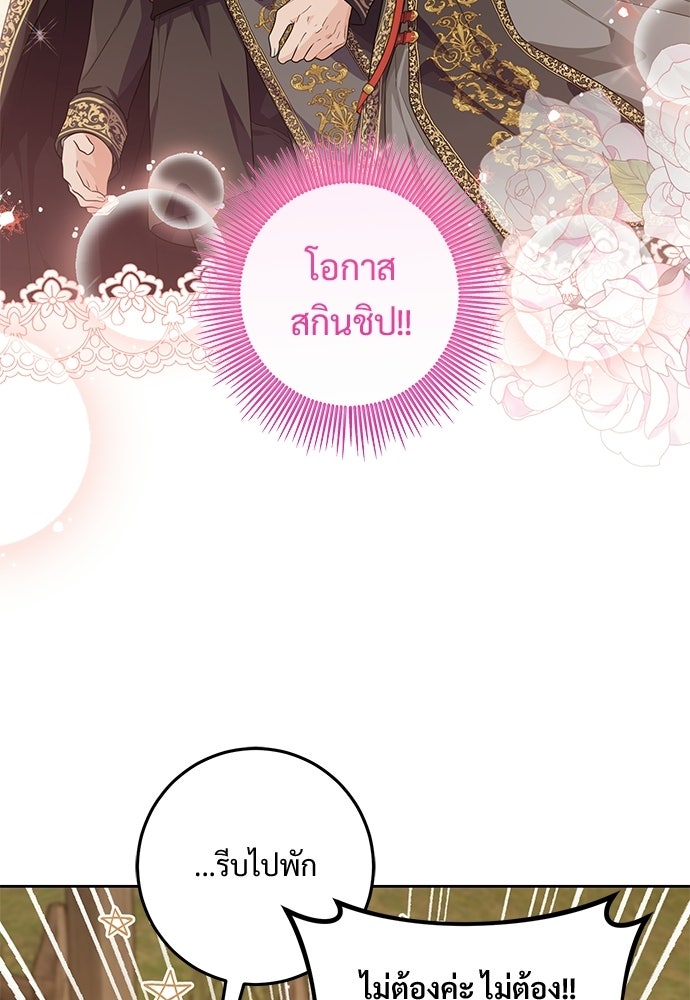 หัวหน้าด้อมคนนี้ดีกรีเจ้าหญิง - หน้า 13
