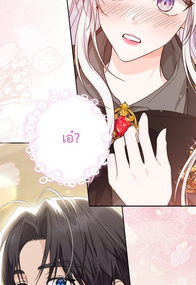 หัวหน้าด้อมคนนี้ดีกรีเจ้าหญิง - หน้า 21