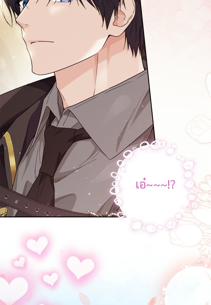 หัวหน้าด้อมคนนี้ดีกรีเจ้าหญิง - หน้า 22
