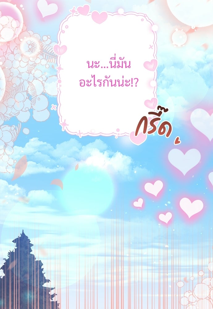 หัวหน้าด้อมคนนี้ดีกรีเจ้าหญิง - หน้า 23