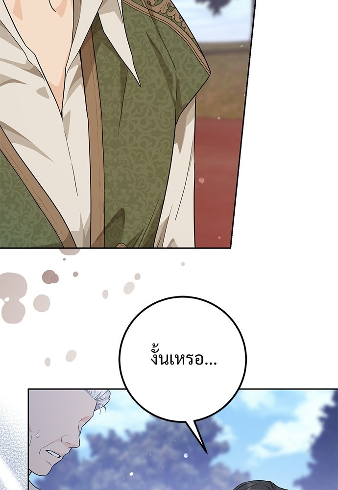 หัวหน้าด้อมคนนี้ดีกรีเจ้าหญิง - หน้า 30