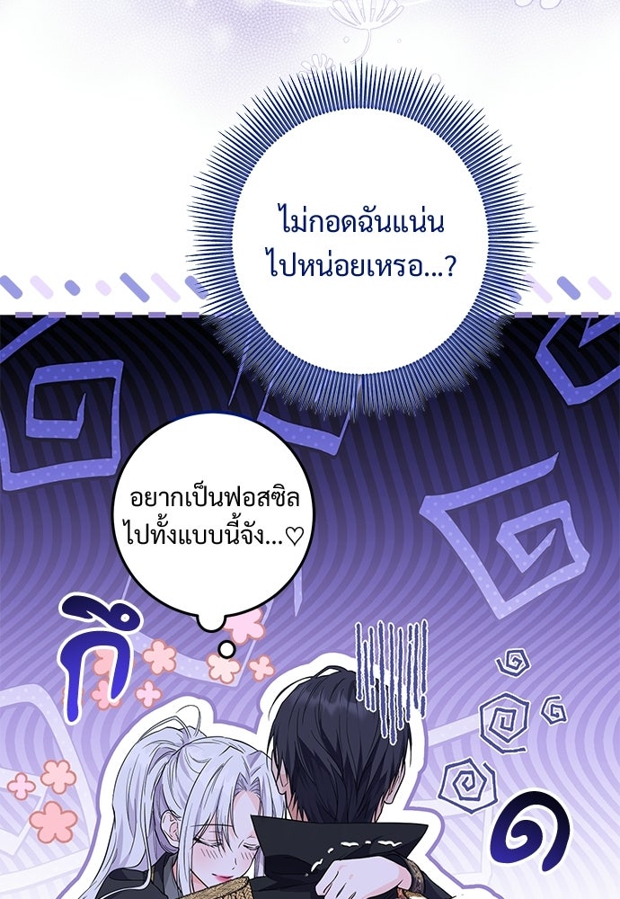หัวหน้าด้อมคนนี้ดีกรีเจ้าหญิง - หน้า 34