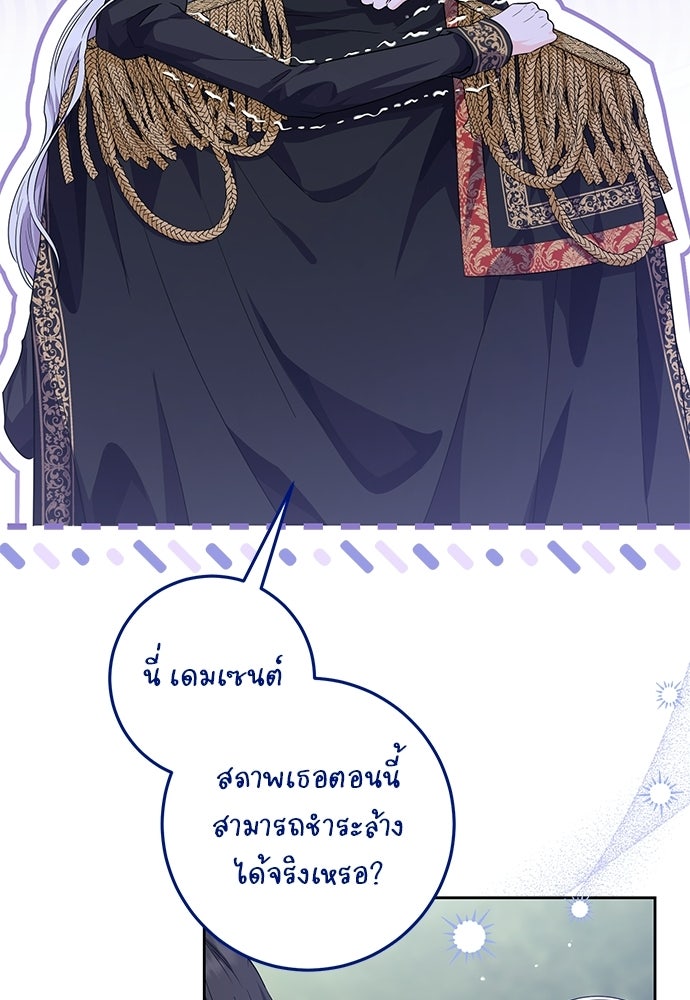 หัวหน้าด้อมคนนี้ดีกรีเจ้าหญิง - หน้า 35