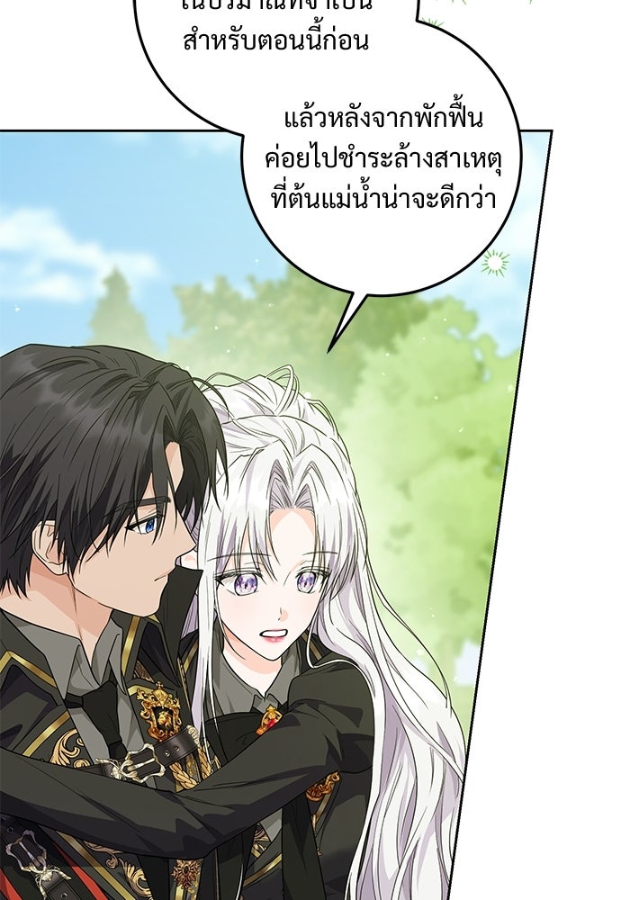 หัวหน้าด้อมคนนี้ดีกรีเจ้าหญิง - หน้า 39