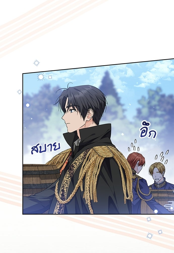 หัวหน้าด้อมคนนี้ดีกรีเจ้าหญิง - หน้า 42