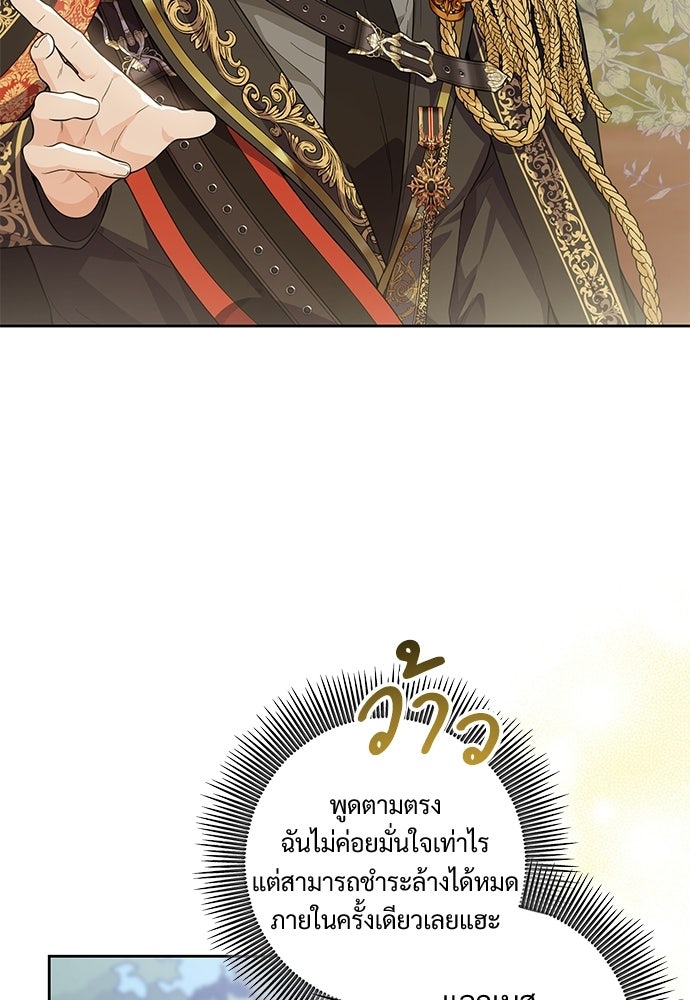 หัวหน้าด้อมคนนี้ดีกรีเจ้าหญิง - หน้า 51