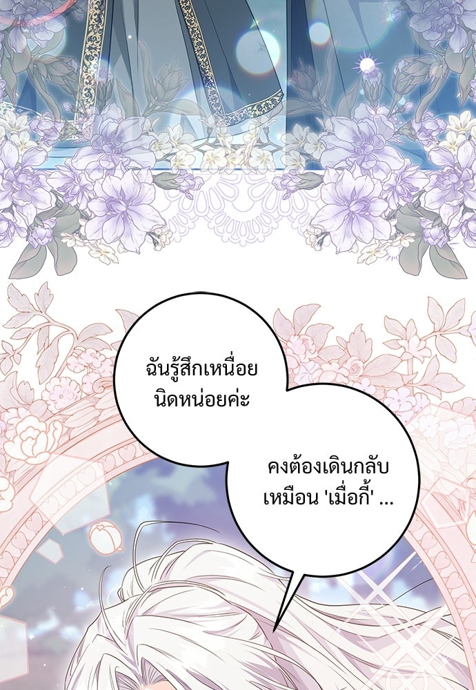 หัวหน้าด้อมคนนี้ดีกรีเจ้าหญิง - หน้า 56
