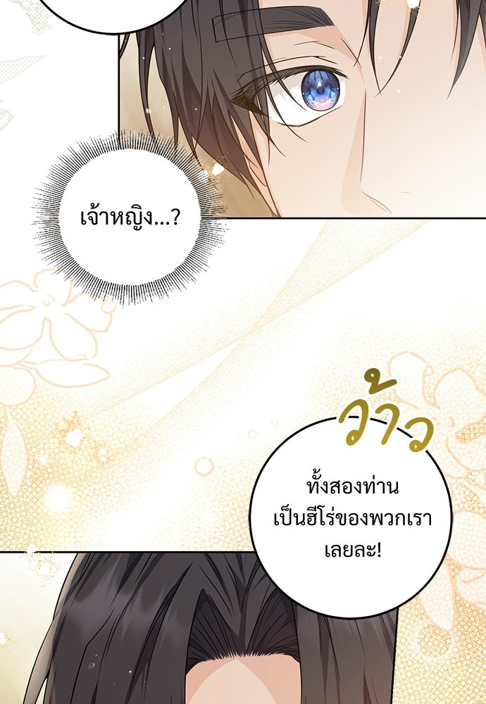 หัวหน้าด้อมคนนี้ดีกรีเจ้าหญิง - หน้า 6
