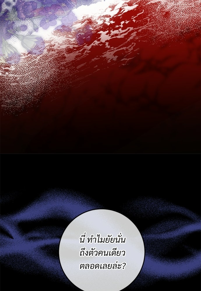 หัวหน้าด้อมคนนี้ดีกรีเจ้าหญิง - หน้า 64