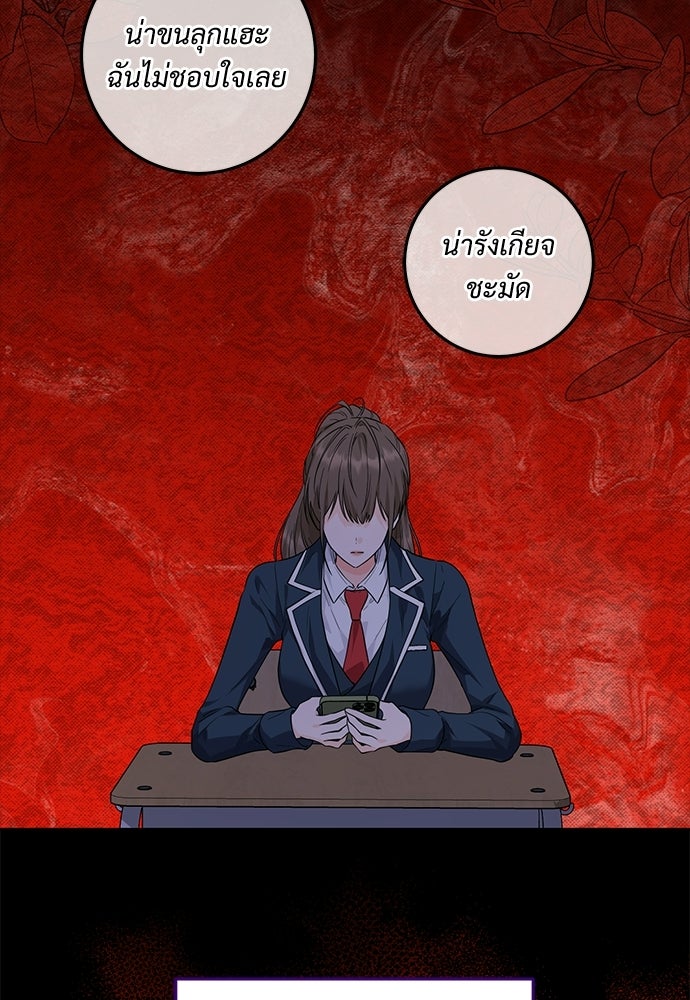 หัวหน้าด้อมคนนี้ดีกรีเจ้าหญิง - หน้า 70