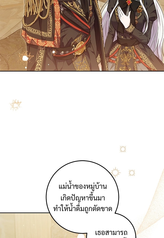 หัวหน้าด้อมคนนี้ดีกรีเจ้าหญิง - หน้า 9