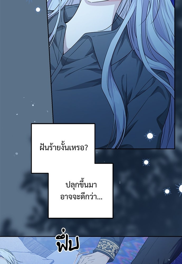หัวหน้าด้อมคนนี้ดีกรีเจ้าหญิง - หน้า 93