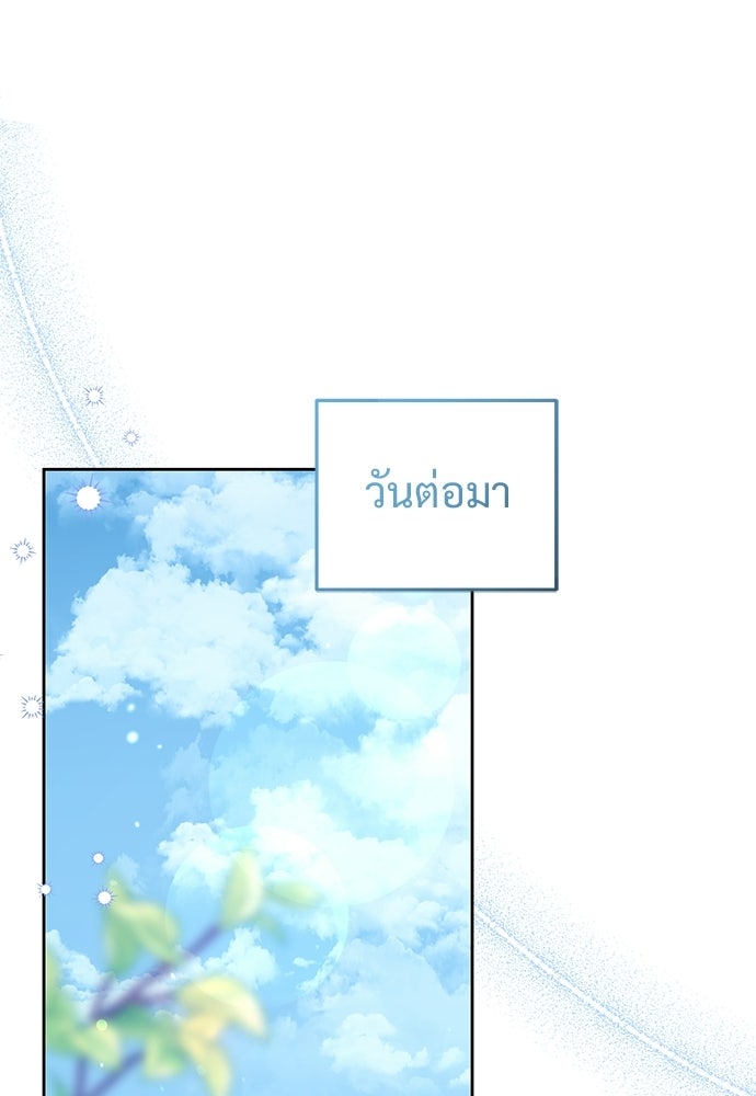 หัวหน้าด้อมคนนี้ดีกรีเจ้าหญิง - หน้า 1
