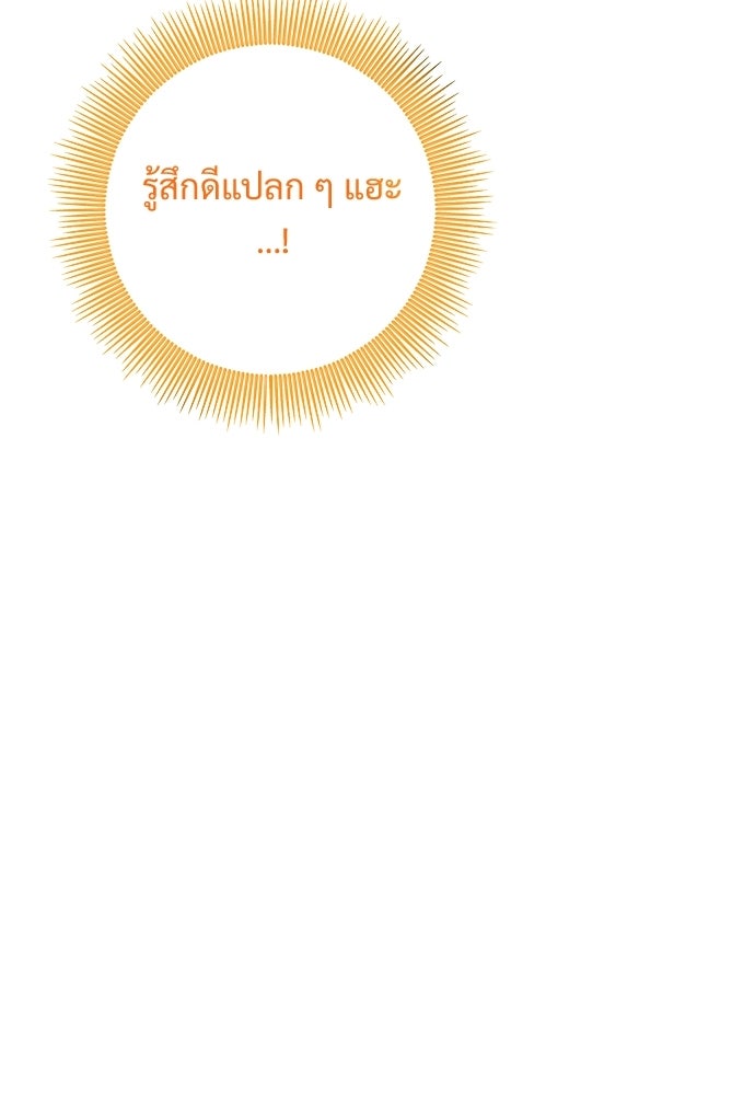 หัวหน้าด้อมคนนี้ดีกรีเจ้าหญิง - หน้า 13
