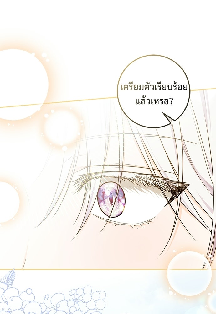 หัวหน้าด้อมคนนี้ดีกรีเจ้าหญิง - หน้า 14