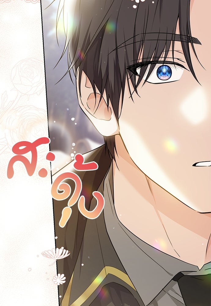 หัวหน้าด้อมคนนี้ดีกรีเจ้าหญิง - หน้า 19