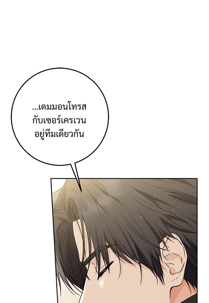 หัวหน้าด้อมคนนี้ดีกรีเจ้าหญิง - หน้า 30