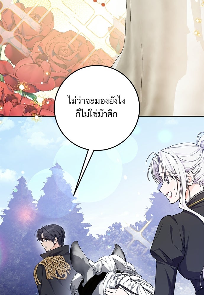 หัวหน้าด้อมคนนี้ดีกรีเจ้าหญิง - หน้า 39