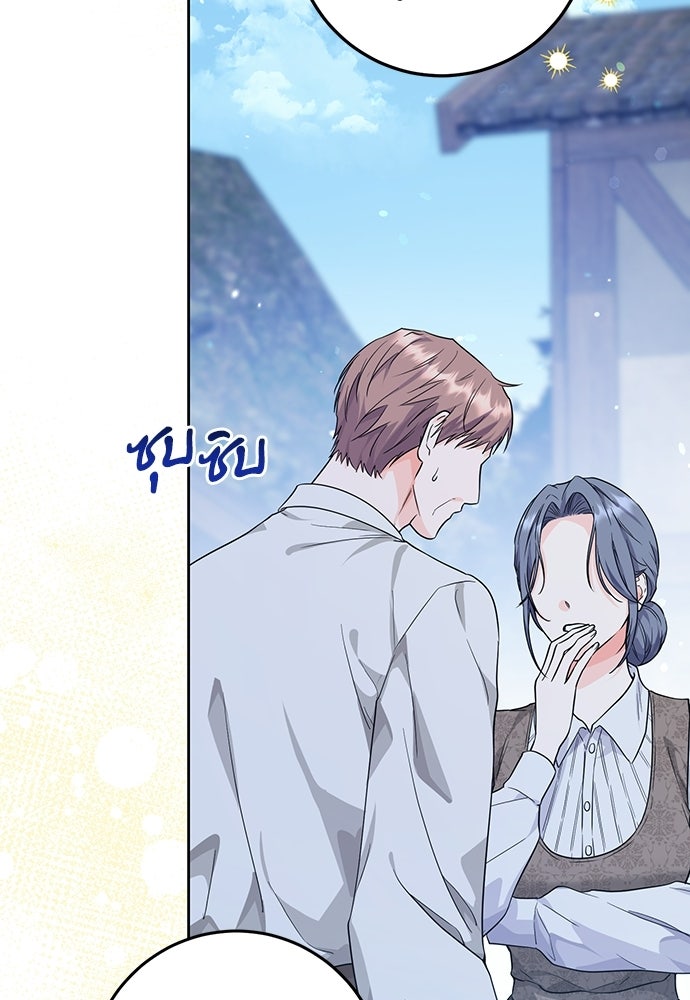 หัวหน้าด้อมคนนี้ดีกรีเจ้าหญิง - หน้า 4