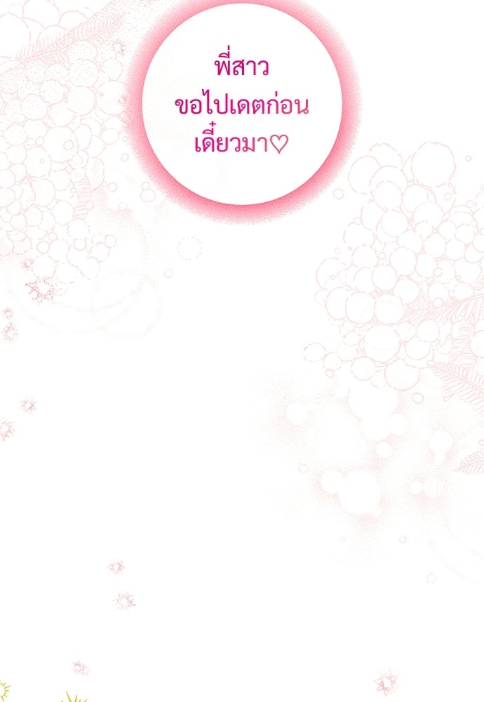 หัวหน้าด้อมคนนี้ดีกรีเจ้าหญิง - หน้า 48