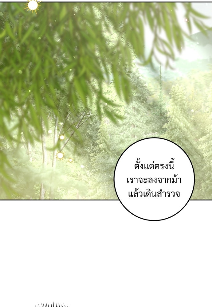 หัวหน้าด้อมคนนี้ดีกรีเจ้าหญิง - หน้า 49