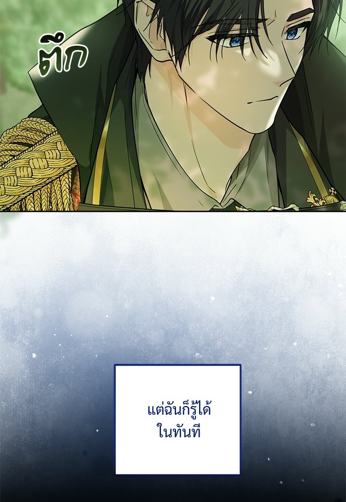 หัวหน้าด้อมคนนี้ดีกรีเจ้าหญิง - หน้า 63