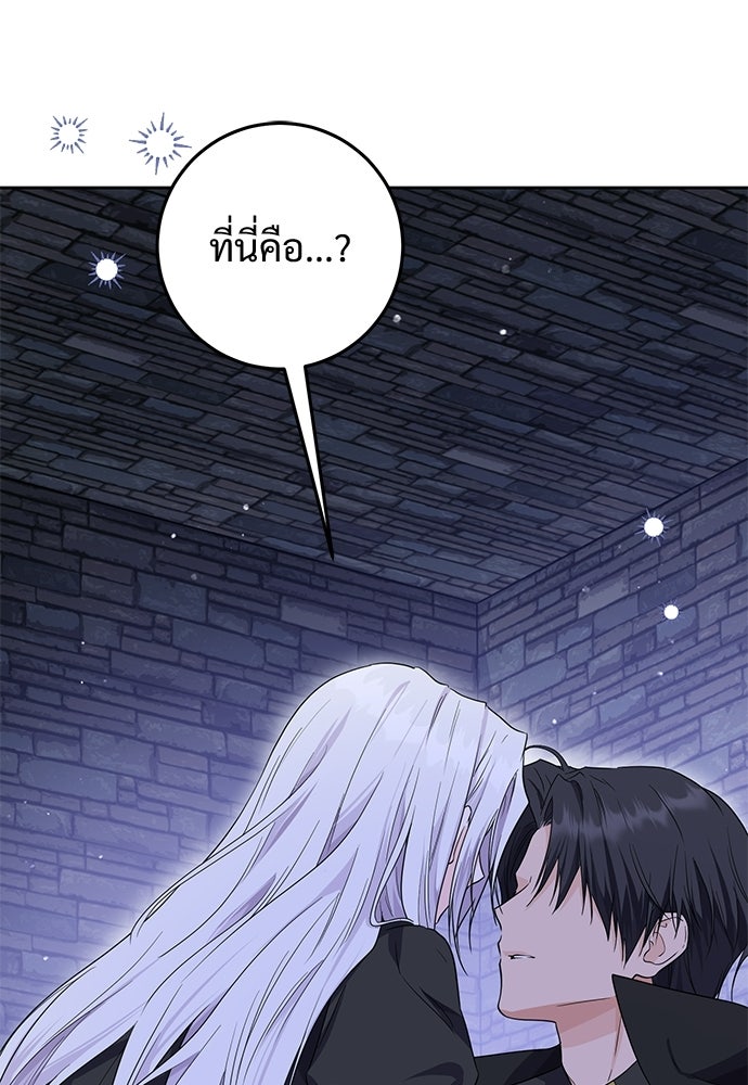 หัวหน้าด้อมคนนี้ดีกรีเจ้าหญิง - หน้า 86