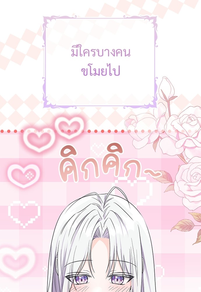 หัวหน้าด้อมคนนี้ดีกรีเจ้าหญิง - หน้า 102