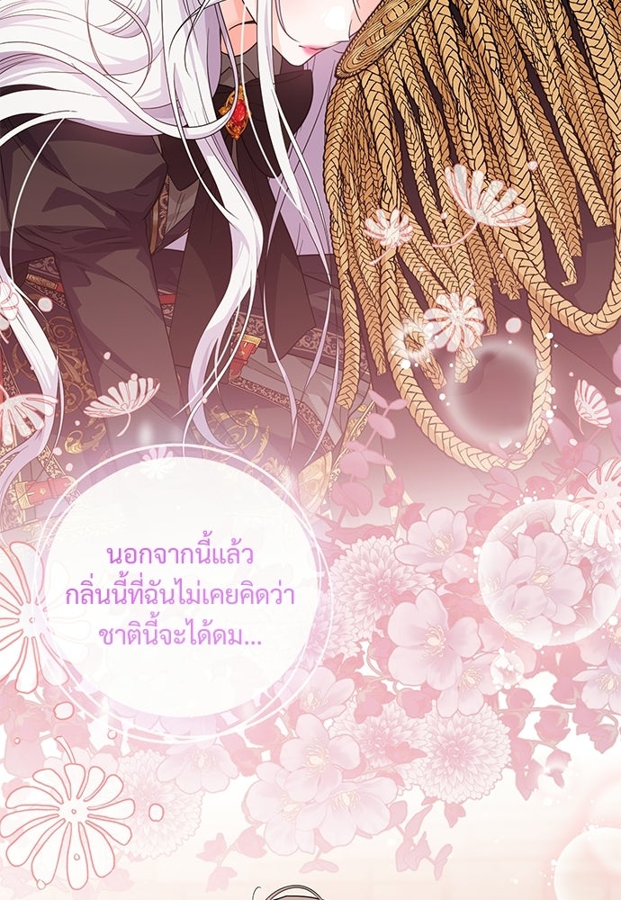 หัวหน้าด้อมคนนี้ดีกรีเจ้าหญิง - หน้า 12