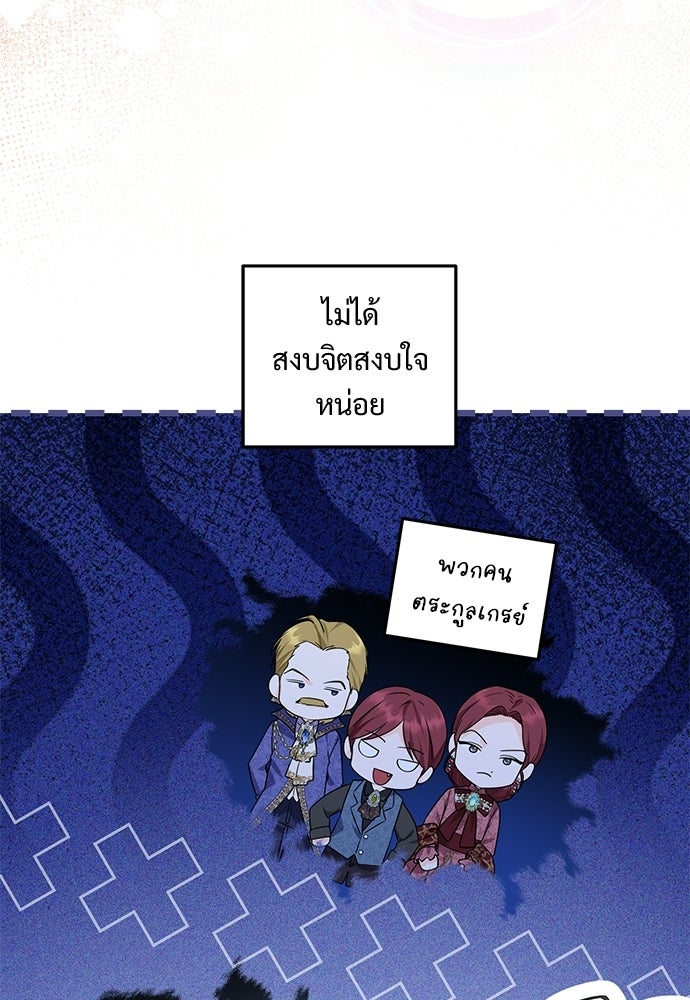 หัวหน้าด้อมคนนี้ดีกรีเจ้าหญิง - หน้า 14