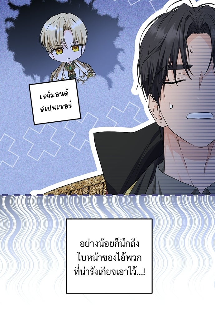 หัวหน้าด้อมคนนี้ดีกรีเจ้าหญิง - หน้า 15