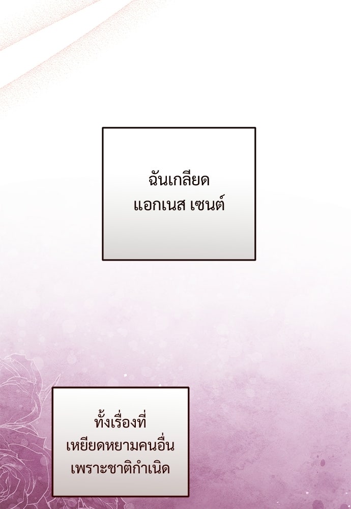 หัวหน้าด้อมคนนี้ดีกรีเจ้าหญิง - หน้า 4