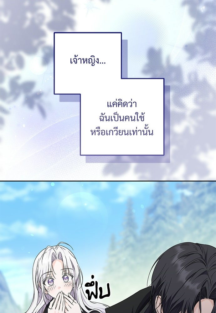 หัวหน้าด้อมคนนี้ดีกรีเจ้าหญิง - หน้า 42