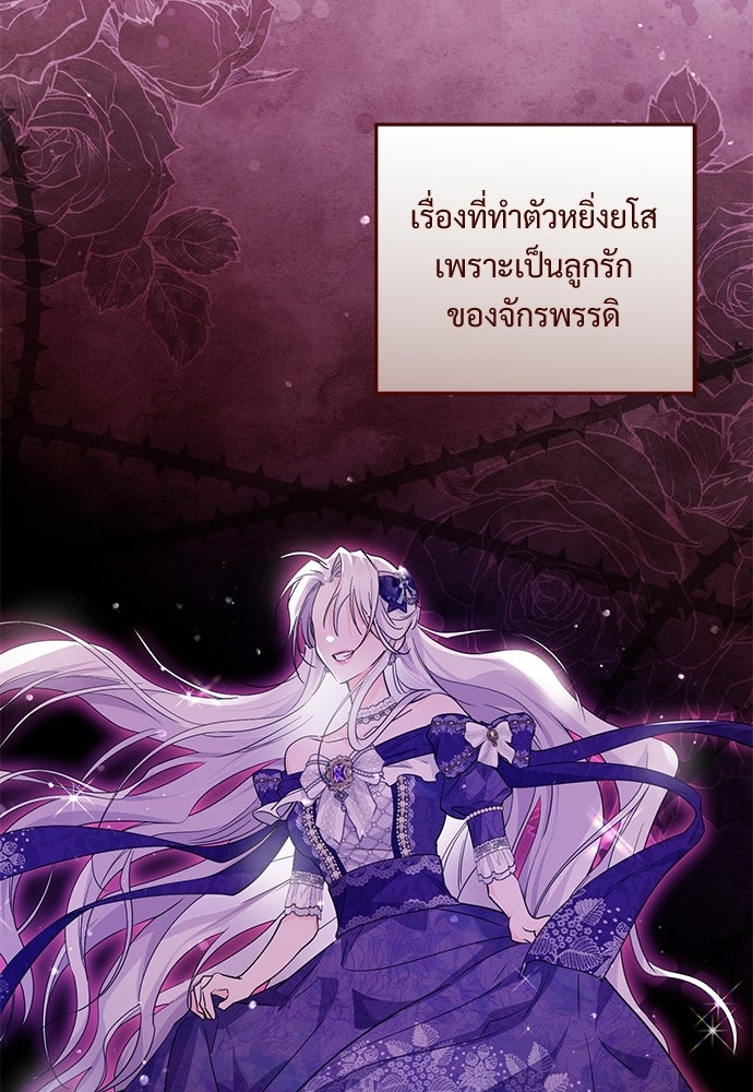หัวหน้าด้อมคนนี้ดีกรีเจ้าหญิง - หน้า 5
