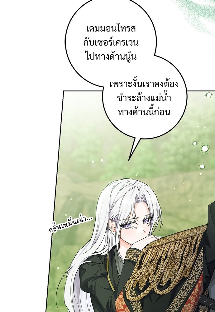 หัวหน้าด้อมคนนี้ดีกรีเจ้าหญิง - หน้า 51