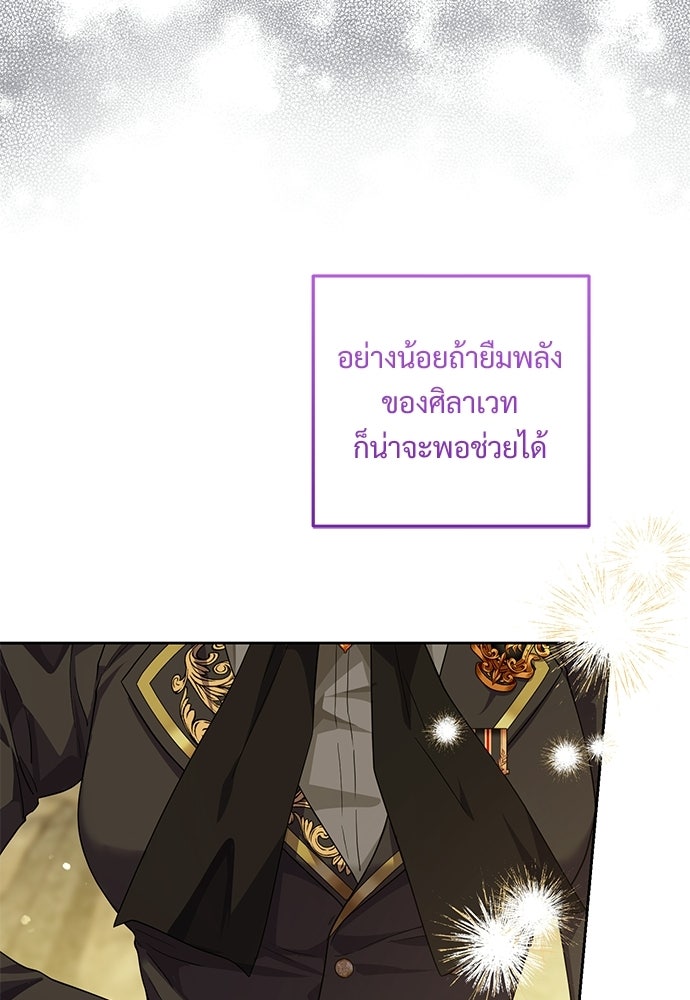 หัวหน้าด้อมคนนี้ดีกรีเจ้าหญิง - หน้า 54