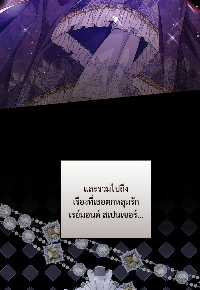 หัวหน้าด้อมคนนี้ดีกรีเจ้าหญิง - หน้า 6