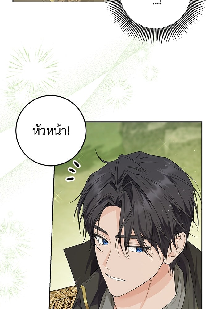 หัวหน้าด้อมคนนี้ดีกรีเจ้าหญิง - หน้า 76