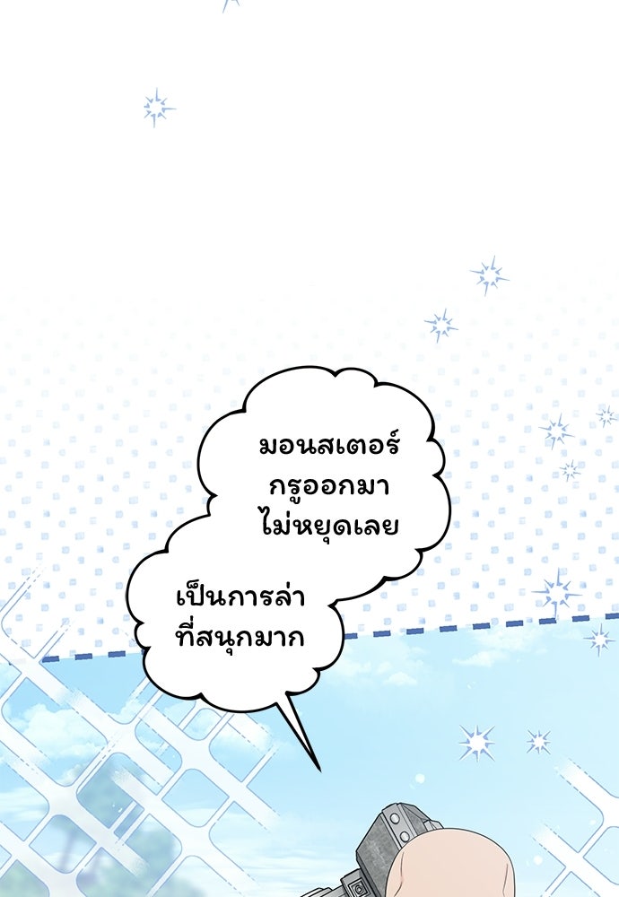 หัวหน้าด้อมคนนี้ดีกรีเจ้าหญิง - หน้า 83