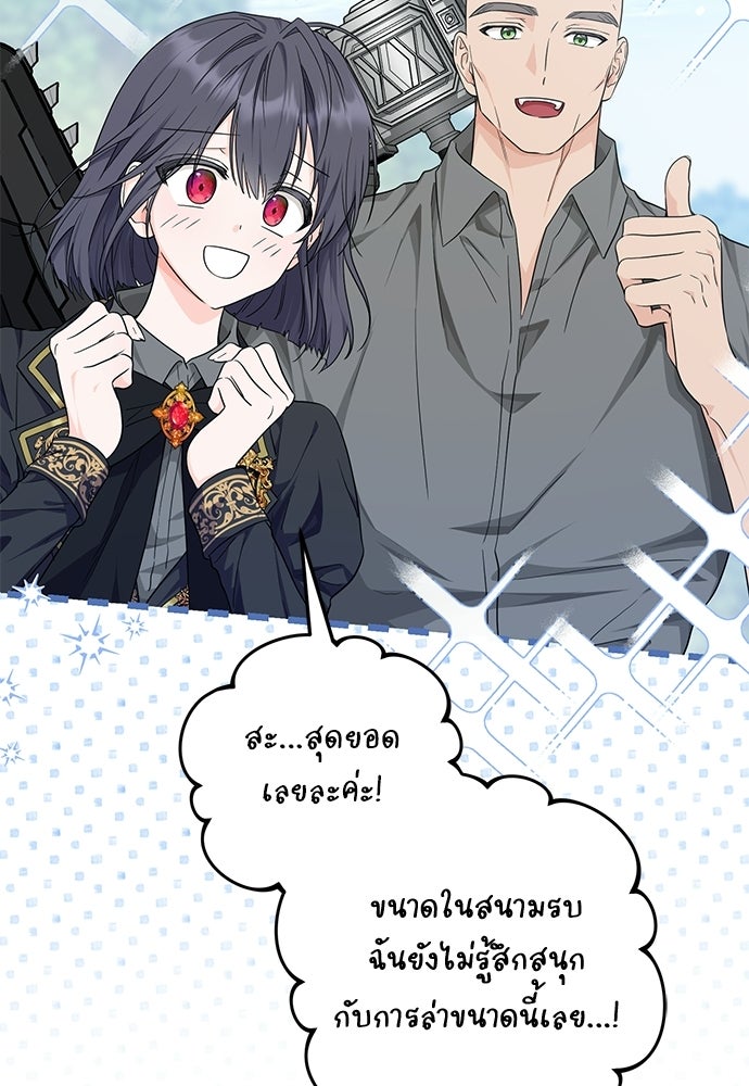 หัวหน้าด้อมคนนี้ดีกรีเจ้าหญิง - หน้า 84