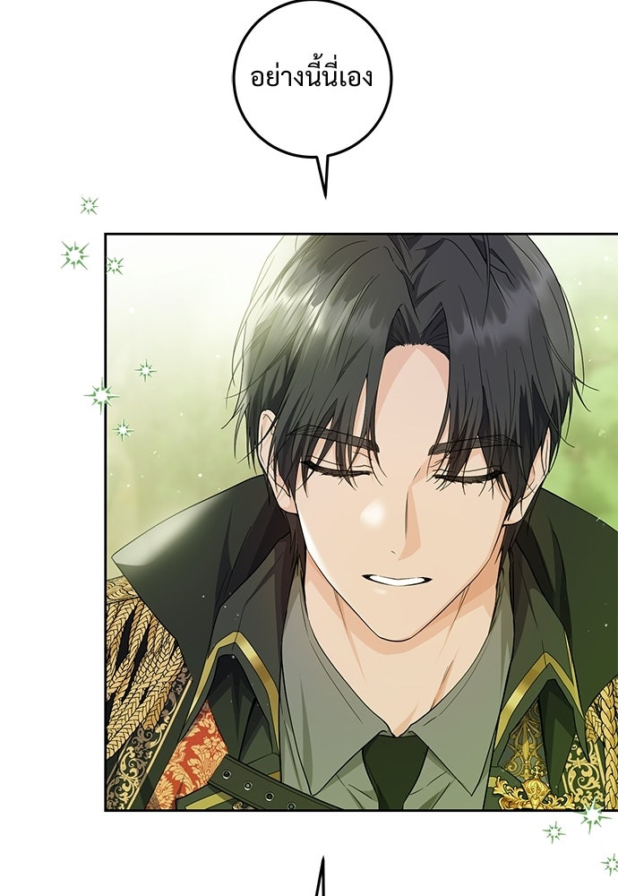 หัวหน้าด้อมคนนี้ดีกรีเจ้าหญิง - หน้า 92